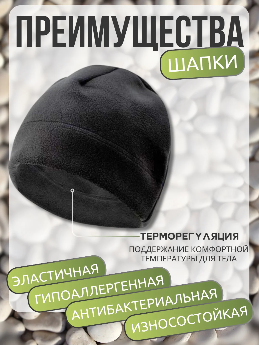 Черный шапка спортивная унисекс ( флисовая ) для спорта, для бега флис