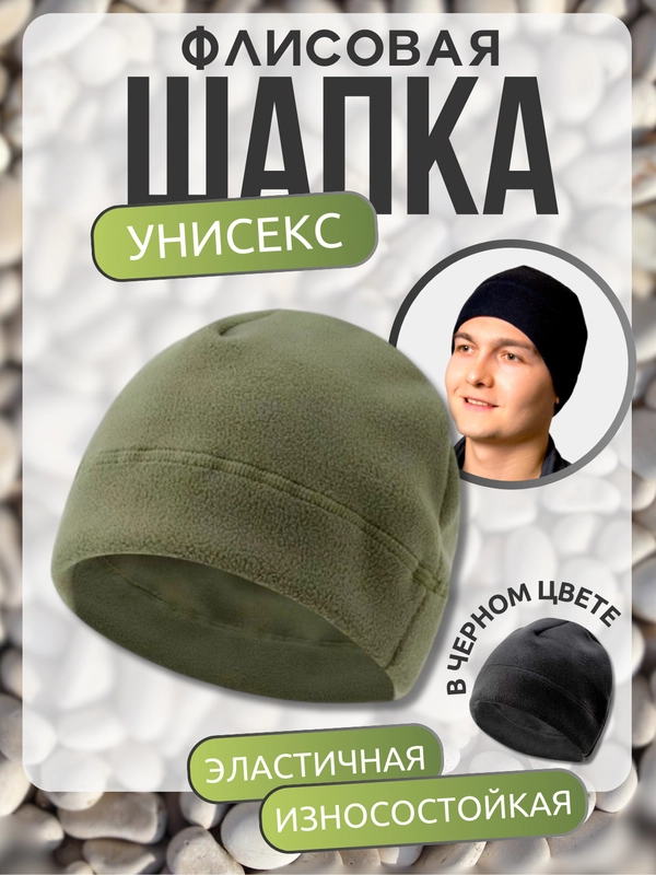 Шапка спортивная унисекс ( флисовая ) для спорта, для бега флис