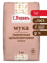 Мука пшеничная С.Пудов, обойная, цельнозерновая, 1 кг