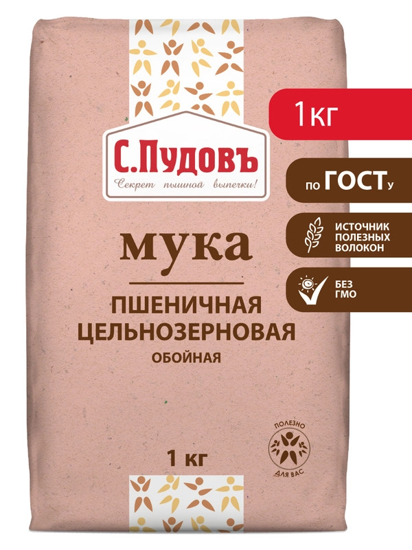 Мука пшеничная С.Пудов, обойная, цельнозерновая, 1 кг
