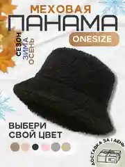 Черный панама меховая, панамка тёплая в корейском стиле