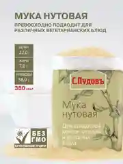 Мука нутовая С.Пудовъ, 450 г
