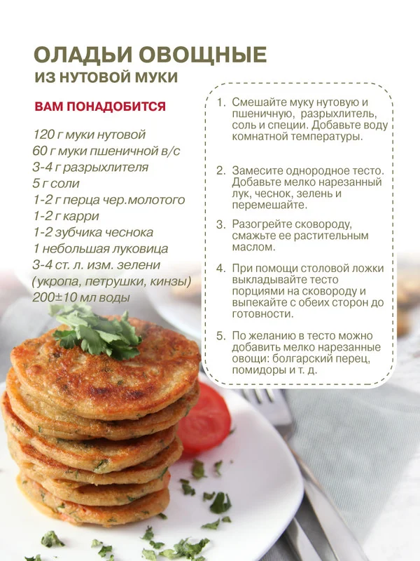 Мука нутовая С.Пудовъ, 450 г