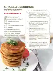 Мука нутовая С.Пудовъ, 450 г