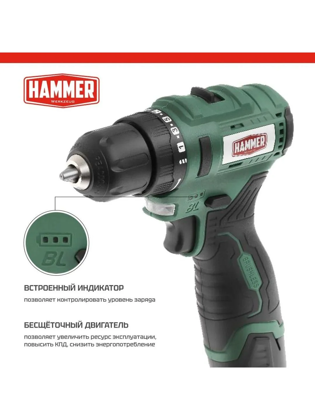 Шуруповерт аккумуляторный HAMMER ACD12BL, в кейсе, 2 акк. Li-ion, 12В, 40 Нм