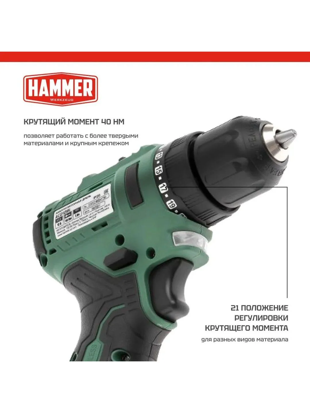 Шуруповерт аккумуляторный HAMMER ACD12BL, в кейсе, 2 акк. Li-ion, 12В, 40 Нм