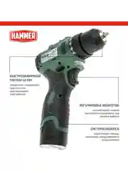 Шуруповерт аккумуляторный HAMMER ACD12BL, в кейсе, 2 акк. Li-ion, 12В, 40 Нм