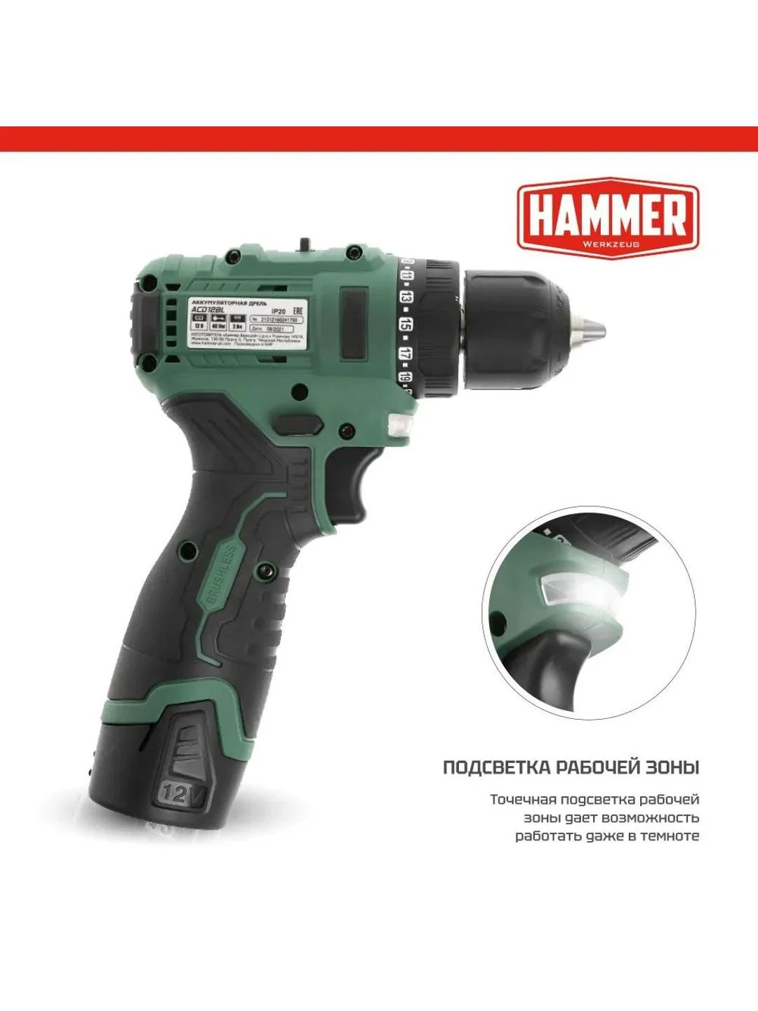 Шуруповерт аккумуляторный HAMMER ACD12BL, в кейсе, 2 акк. Li-ion, 12В, 40 Нм
