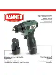 Шуруповерт аккумуляторный HAMMER ACD12BL, в кейсе, 2 акк. Li-ion, 12В, 40 Нм