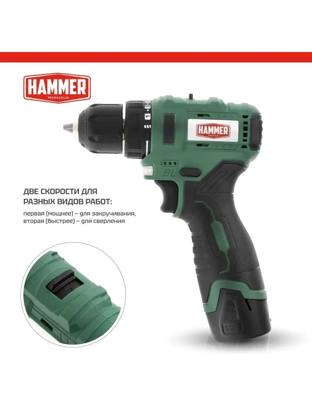 Шуруповерт аккумуляторный HAMMER ACD12BL, в кейсе, 2 акк. Li-ion, 12В, 40 Нм