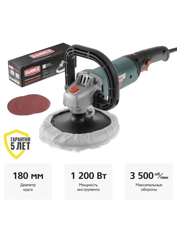 Полировальная машинка / Шлифмашина HAMMER USM1200P 1200Вт 600-3500об/мин тарелка 180мм