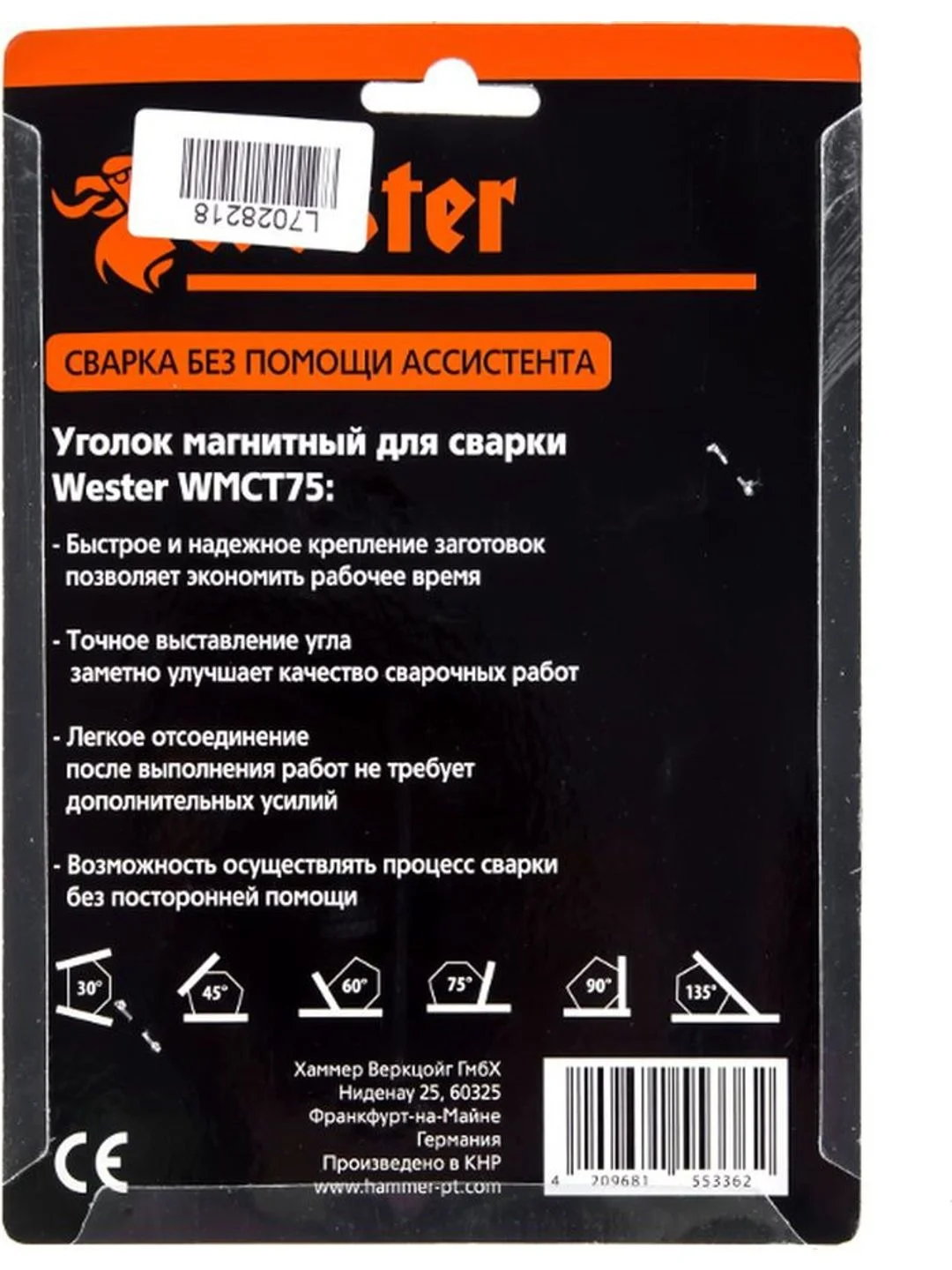 Магнитный уголок для сварки Wester WMCT75 829-007, углы 30 , 45 , 60 , 75 , 90 , 135