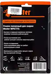 Магнитный уголок для сварки Wester WMCT75 829-007, углы 30 , 45 , 60 , 75 , 90 , 135