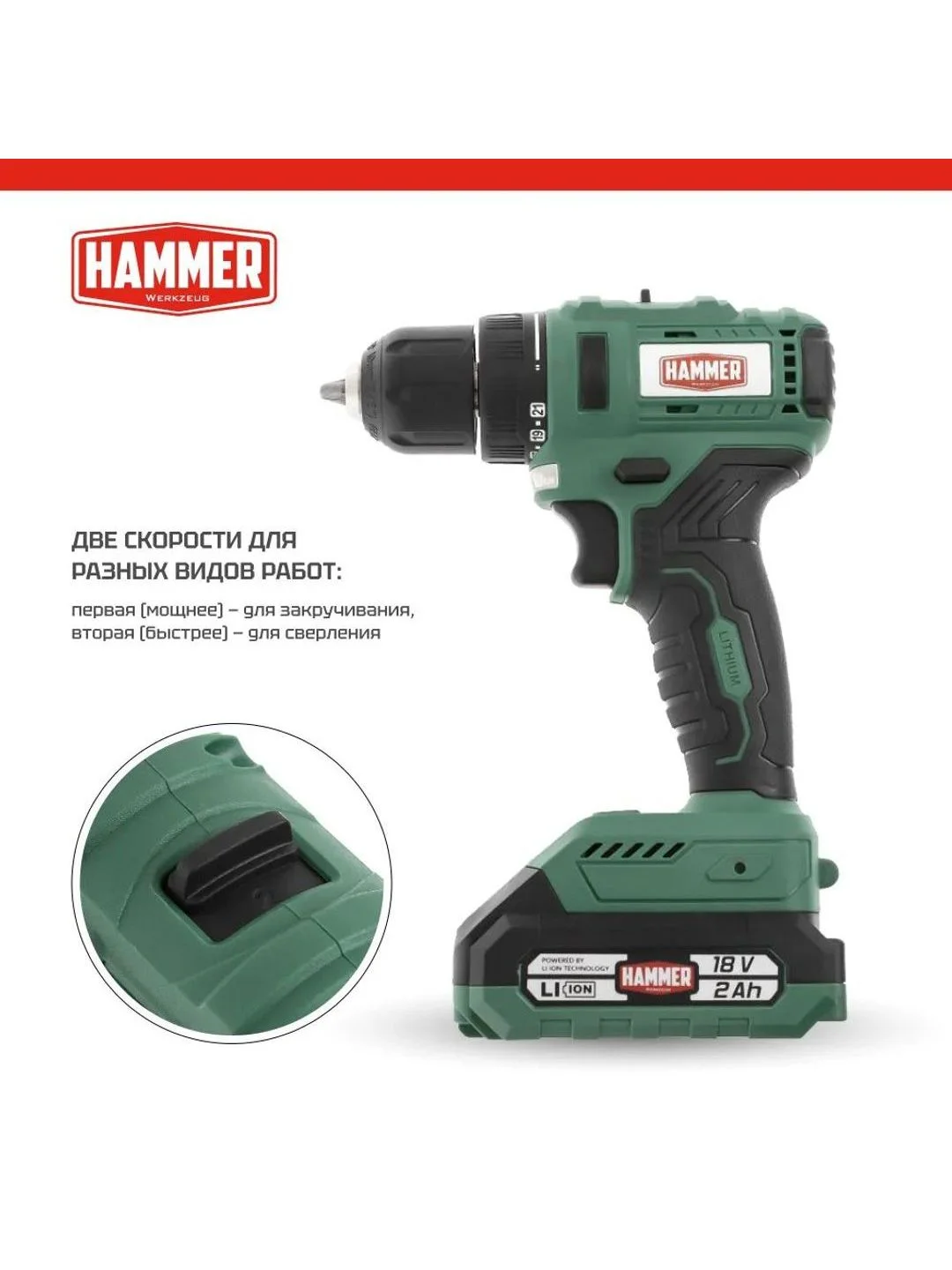 Шуруповерт аккумуляторный HAMMER ACD18BL, в кейсе, 2 акк. Li-ion, 18В, 50 Нм