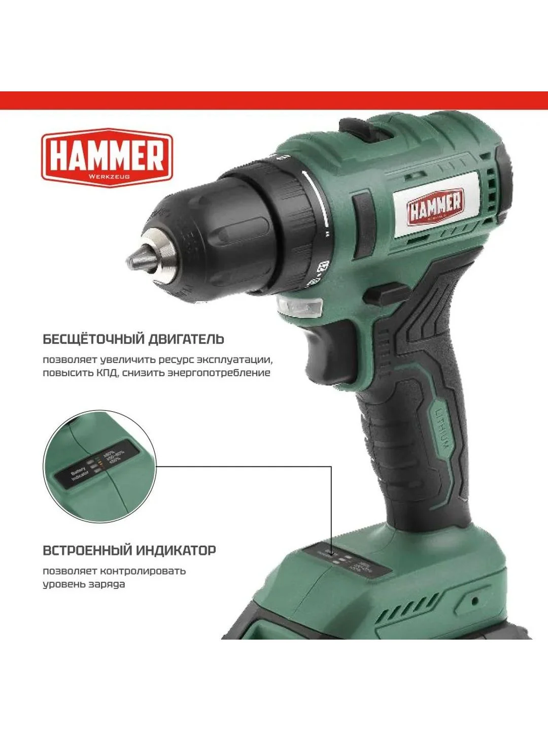 Шуруповерт аккумуляторный HAMMER ACD18BL, в кейсе, 2 акк. Li-ion, 18В, 50 Нм