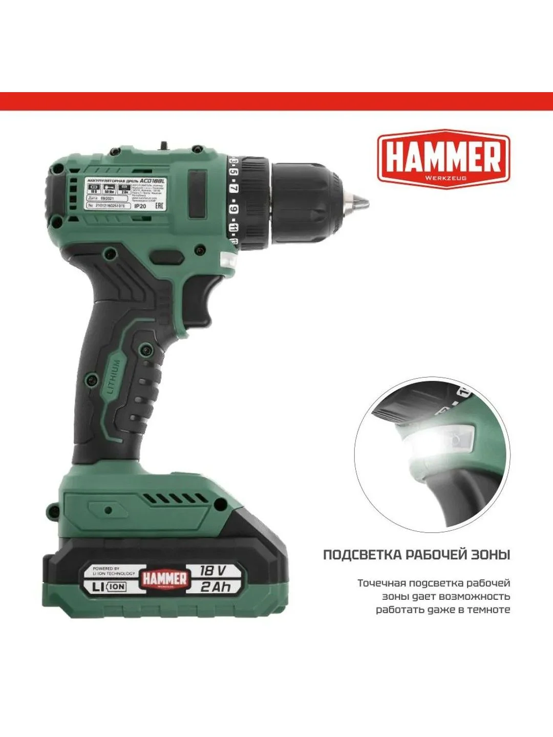 Шуруповерт аккумуляторный HAMMER ACD18BL, в кейсе, 2 акк. Li-ion, 18В, 50 Нм