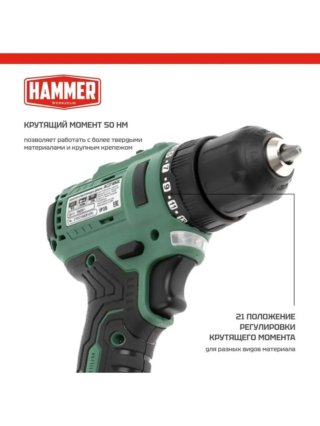Шуруповерт аккумуляторный HAMMER ACD18BL, в кейсе, 2 акк. Li-ion, 18В, 50 Нм
