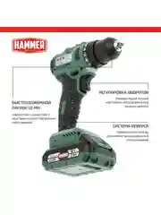 Шуруповерт аккумуляторный HAMMER ACD18BL, в кейсе, 2 акк. Li-ion, 18В, 50 Нм