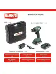 Шуруповерт аккумуляторный HAMMER ACD18BL, в кейсе, 2 акк. Li-ion, 18В, 50 Нм