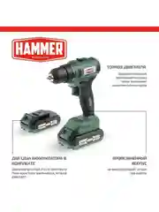 Шуруповерт аккумуляторный HAMMER ACD18BL, в кейсе, 2 акк. Li-ion, 18В, 50 Нм