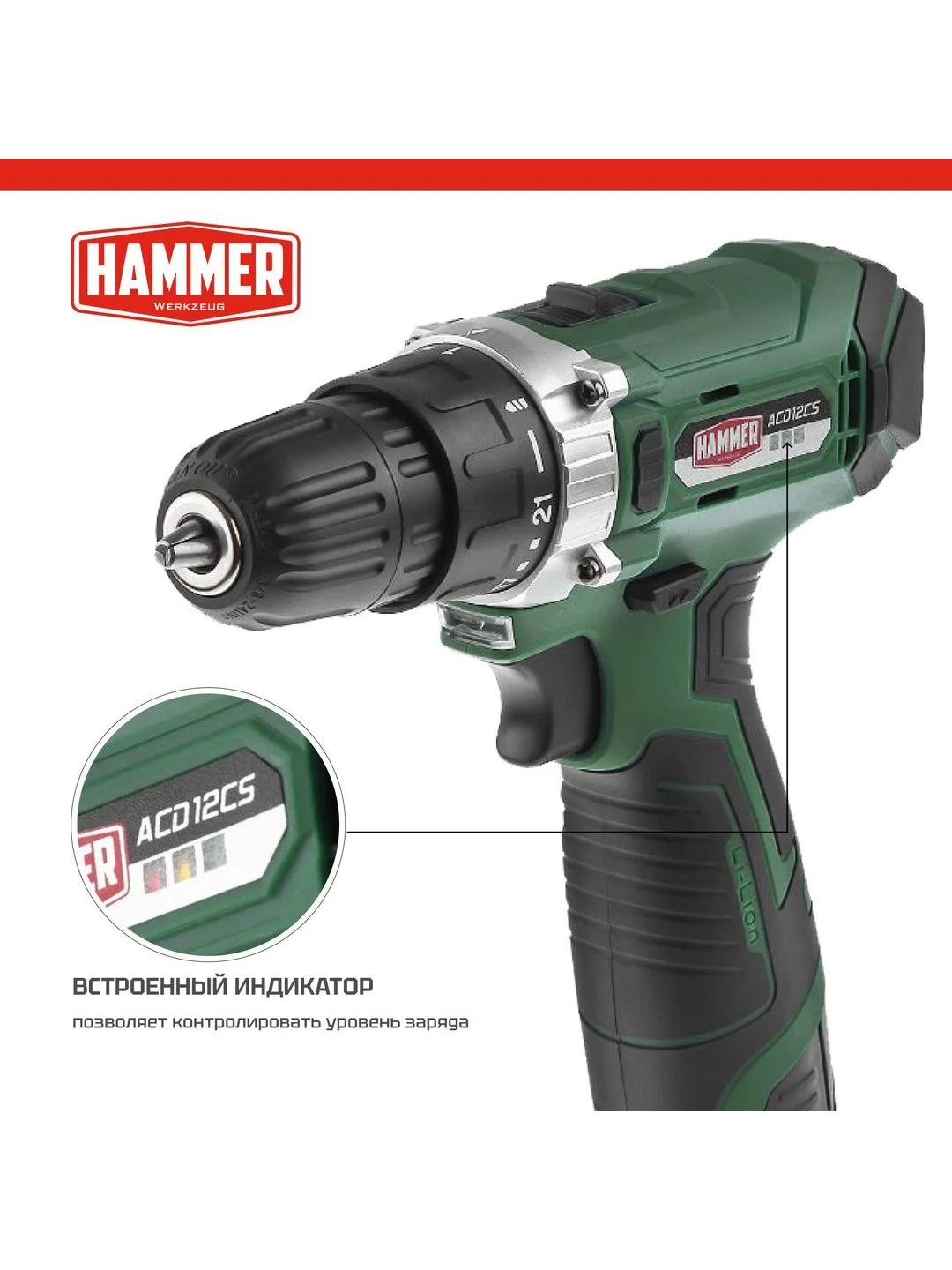 Шуруповерт аккумуляторный HAMMER ACD12/2CS, 2 акк. Li-ion, 12В, 26 Нм