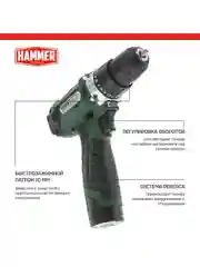 Шуруповерт аккумуляторный HAMMER ACD12/2CS, 2 акк. Li-ion, 12В, 26 Нм