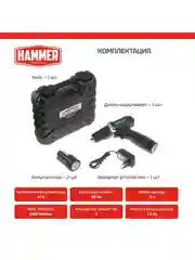 Шуруповерт аккумуляторный HAMMER ACD12/2CS, 2 акк. Li-ion, 12В, 26 Нм