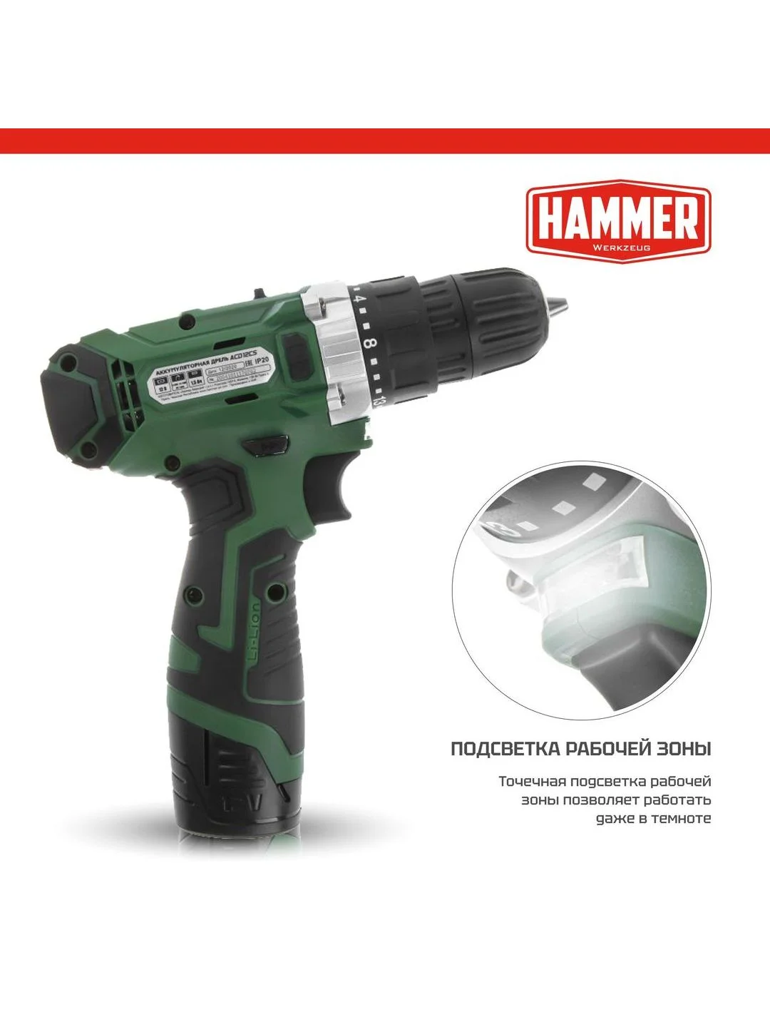 Шуруповерт аккумуляторный HAMMER ACD12/2CS, 2 акк. Li-ion, 12В, 26 Нм