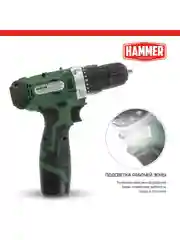 Шуруповерт аккумуляторный HAMMER ACD12/2CS, 2 акк. Li-ion, 12В, 26 Нм