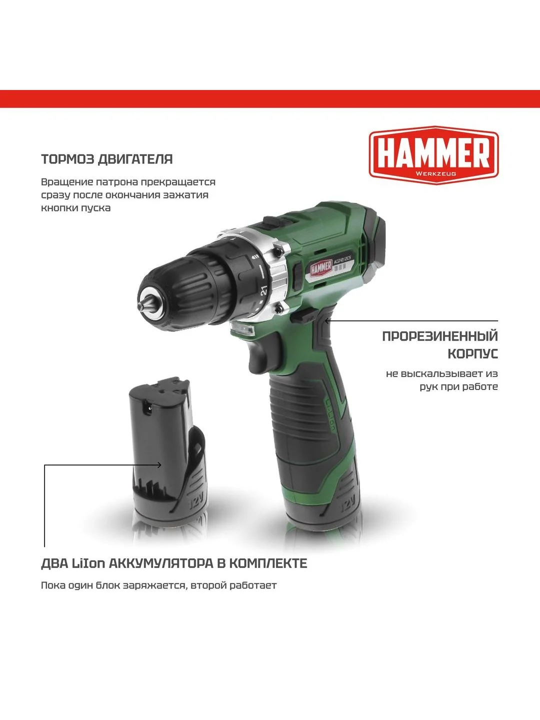 Шуруповерт аккумуляторный HAMMER ACD12/2CS, 2 акк. Li-ion, 12В, 26 Нм