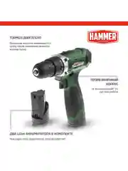 Шуруповерт аккумуляторный HAMMER ACD12/2CS, 2 акк. Li-ion, 12В, 26 Нм