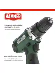 Шуруповерт аккумуляторный HAMMER ACD12/2CS, 2 акк. Li-ion, 12В, 26 Нм
