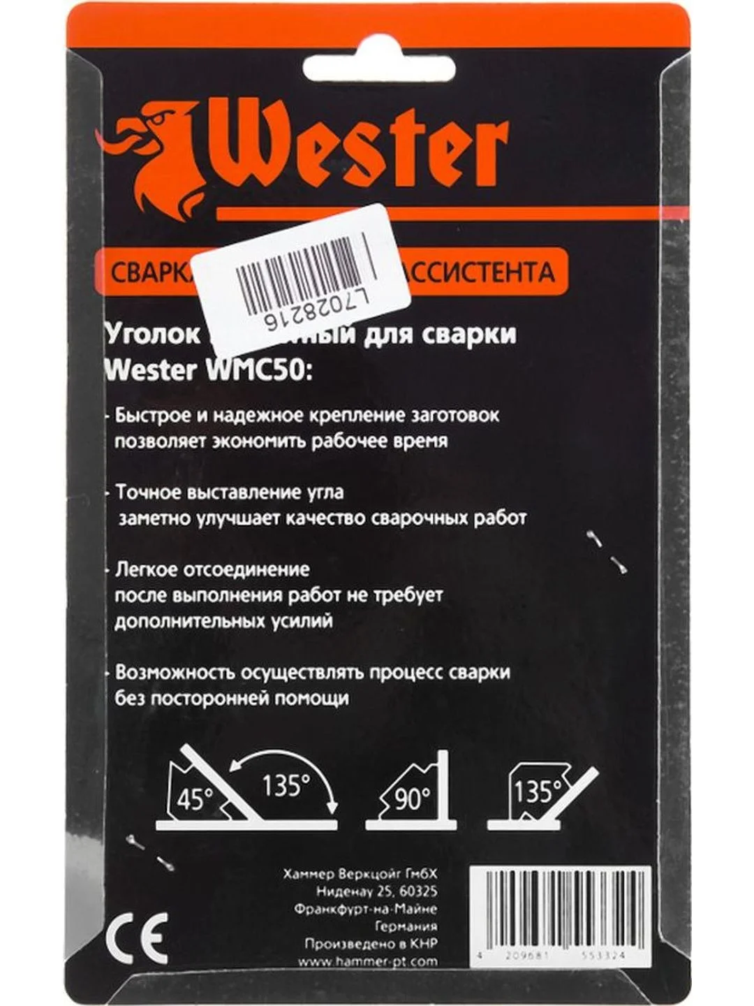 Магнитный уголок для сварки Wester WMC50 829-003, 45/90/135