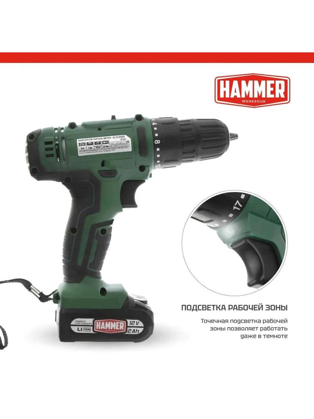 Шуруповерт аккумуляторный HAMMER ACD12BS, в кейсе, 2 акк. Li-ion, 12В, 32 Нм