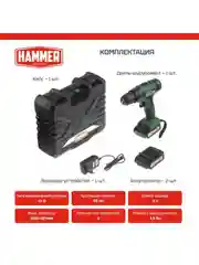 Шуруповерт аккумуляторный HAMMER ACD12BS, в кейсе, 2 акк. Li-ion, 12В, 32 Нм