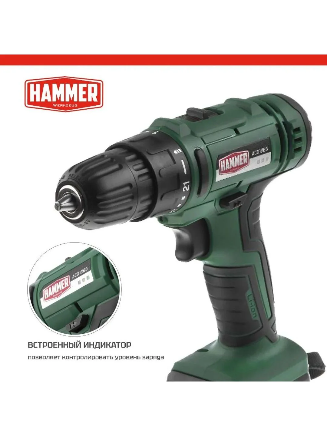 Шуруповерт аккумуляторный HAMMER ACD12BS, в кейсе, 2 акк. Li-ion, 12В, 32 Нм