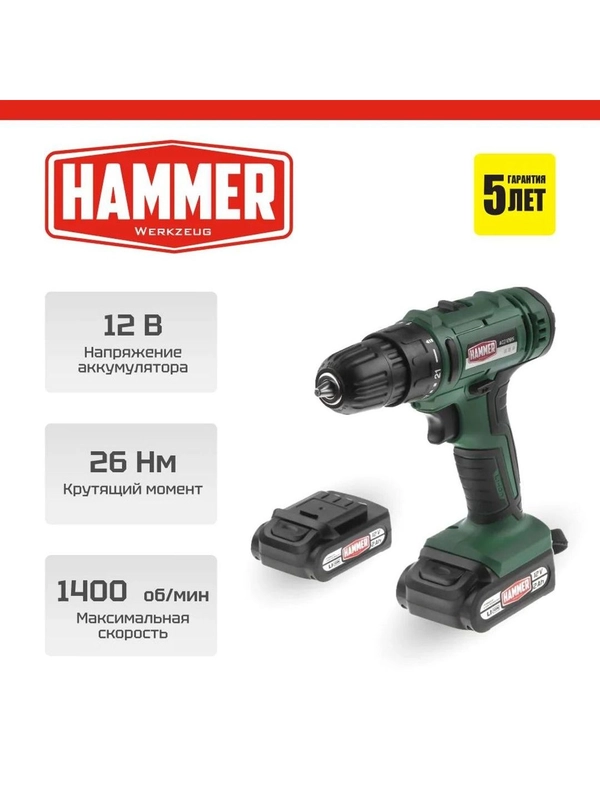 Шуруповерт аккумуляторный HAMMER ACD12BS, в кейсе, 2 акк. Li-ion, 12В, 32 Нм