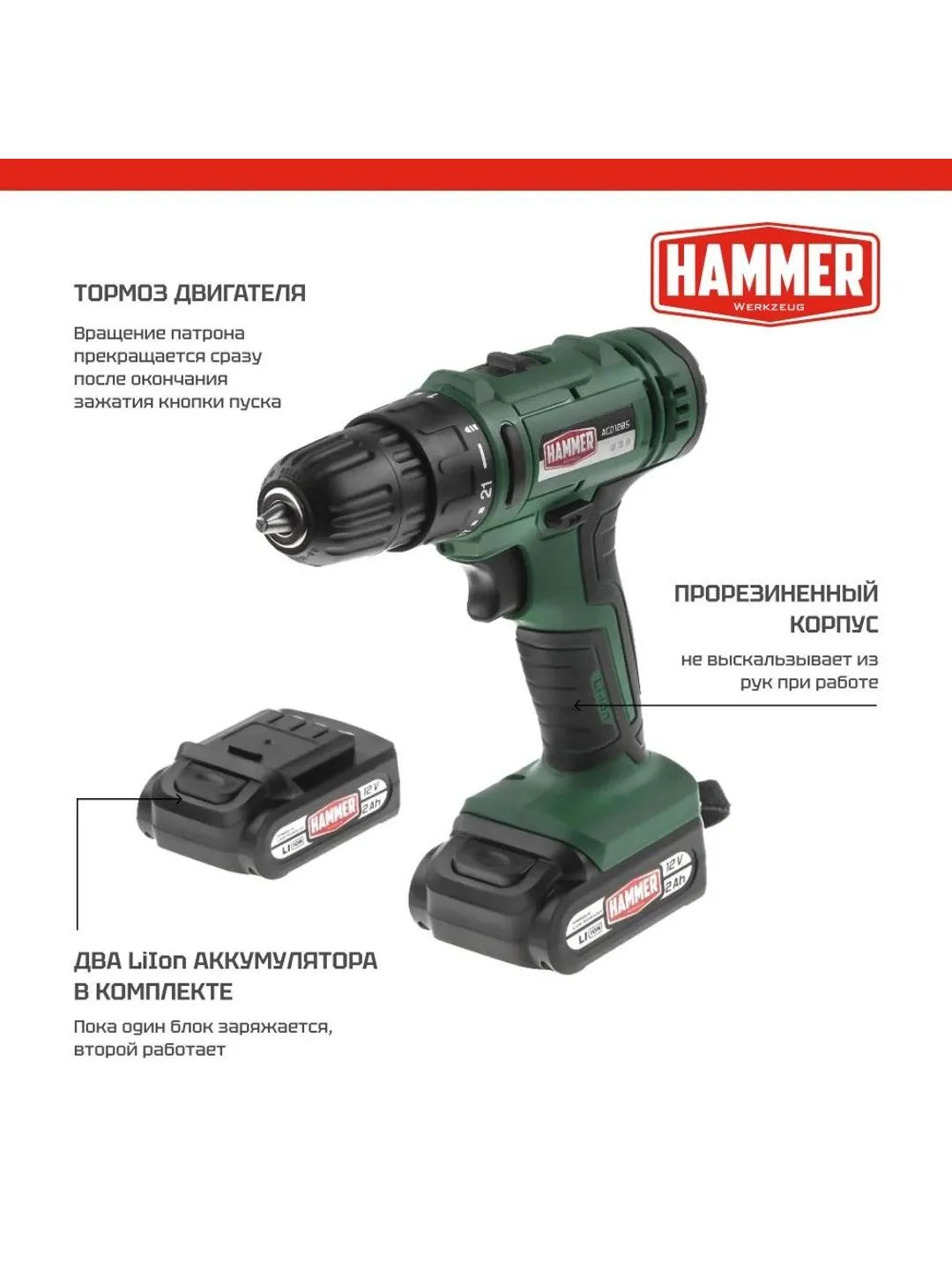 Шуруповерт аккумуляторный HAMMER ACD12BS, в кейсе, 2 акк. Li-ion, 12В, 32 Нм