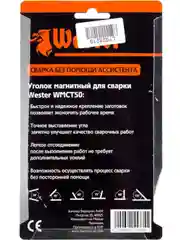 Магнитный уголок для сварки Wester WMCT50 829-006, углы 30, 45, 60, 75, 90, 135