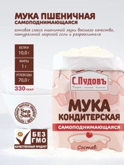 Мука кондитерская самоподнимающаяся С.Пудовъ, 1 кг