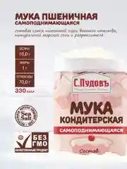 Мука кондитерская самоподнимающаяся С.Пудовъ, 1 кг