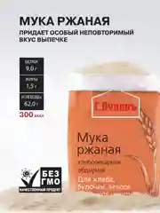 Мука Ржаная обдирная С.Пудов, 1 кг