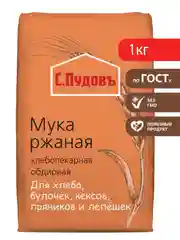 Мука Ржаная обдирная С.Пудов, 1 кг