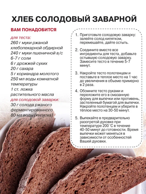 Мука Ржаная обдирная С.Пудов, 1 кг