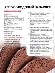 Мука Ржаная обдирная С.Пудов, 1 кг