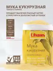 Мука кукурузная С.Пудов, 450 г