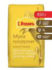 Мука кукурузная С.Пудов, 450 г