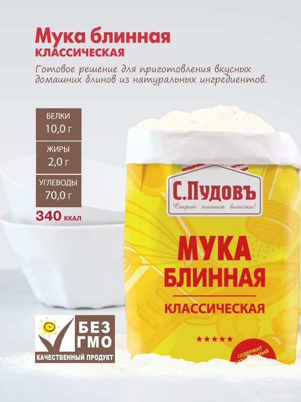 Мука блинная С.Пудовъ, 1 кг