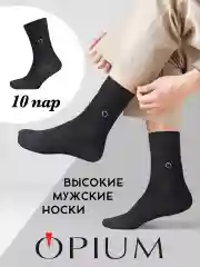 Высокие носки набор 10 пар хлопок