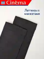 Черный теплые леггинсы, термо лосины
